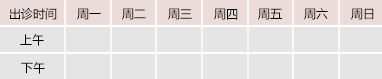 操逼摸屁股色情网站御方堂中医教授朱庆文出诊时间